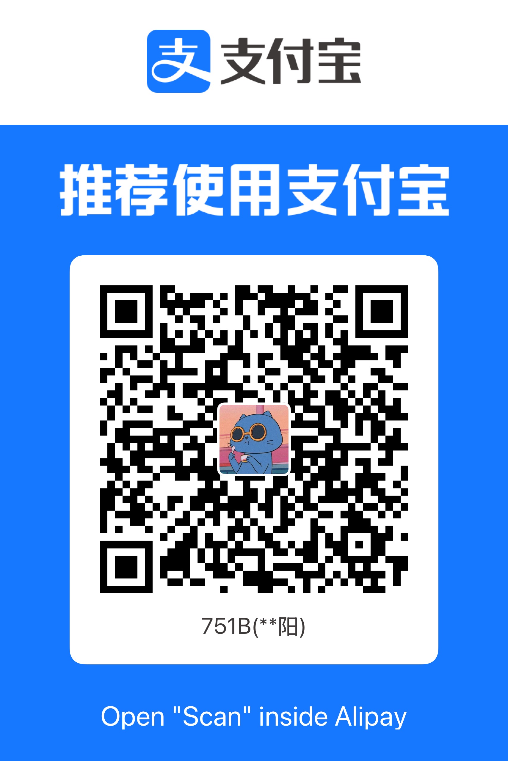 Alipay receive code
